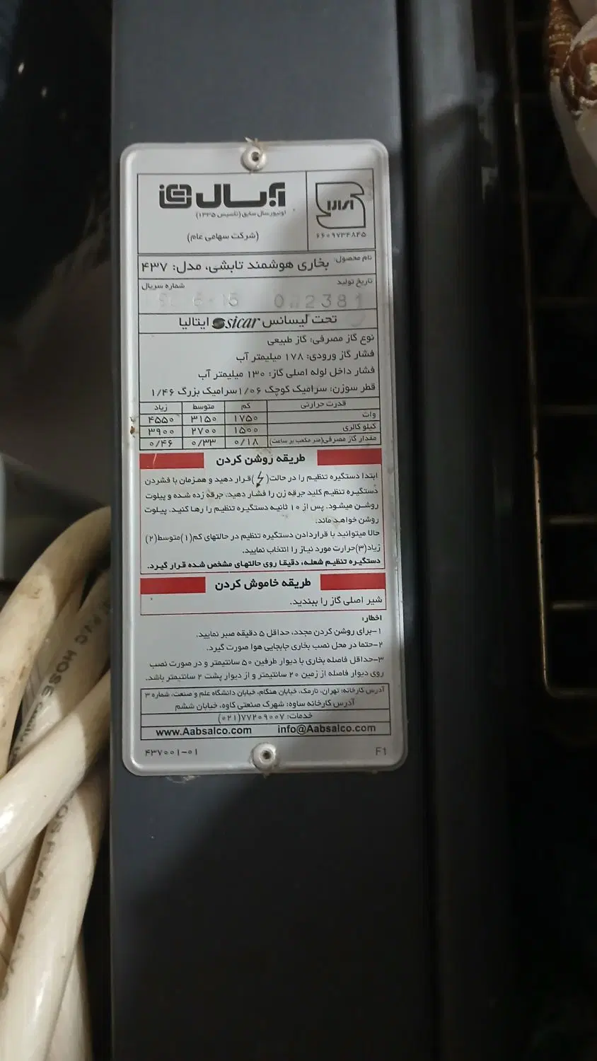 بخاری|بخاری، هیتر، شومینه|شوش, |دیوار