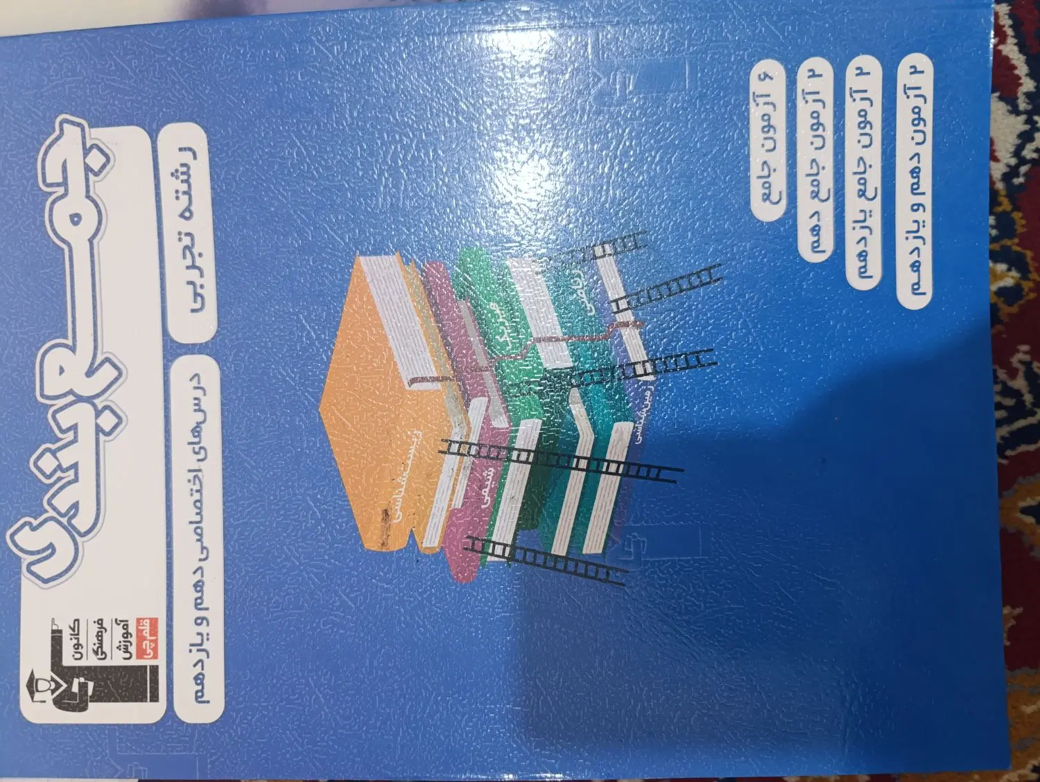 کتاب|کتاب و مجله آموزشی|خلیل آباد, |دیوار