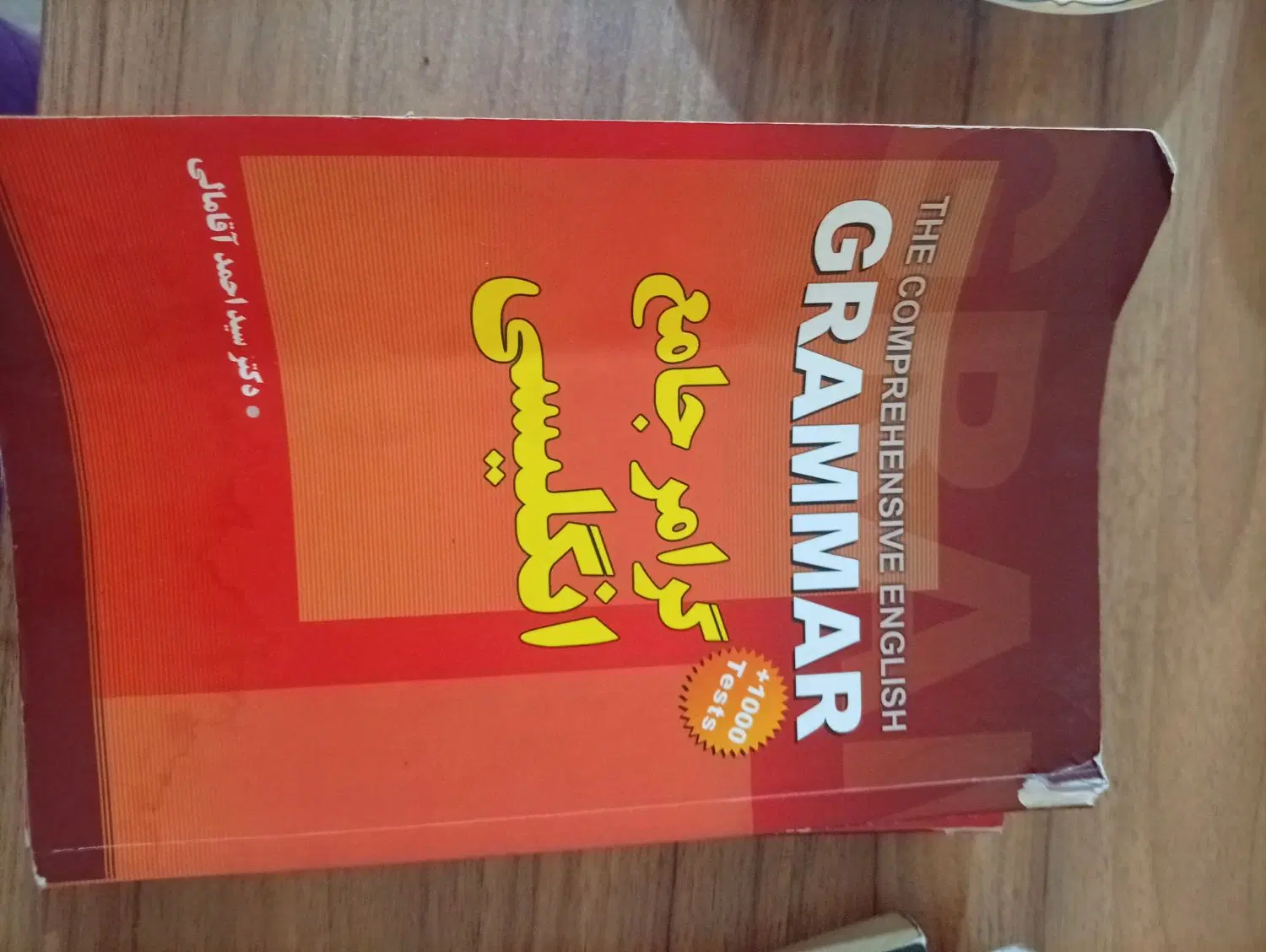 کتاب|کتاب و مجله|سهند, |دیوار