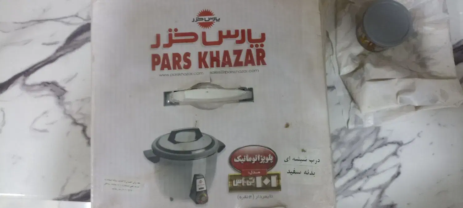 پلو پز|اجاق گاز و لوازم برقی پخت‌وپز|ایلام, |دیوار