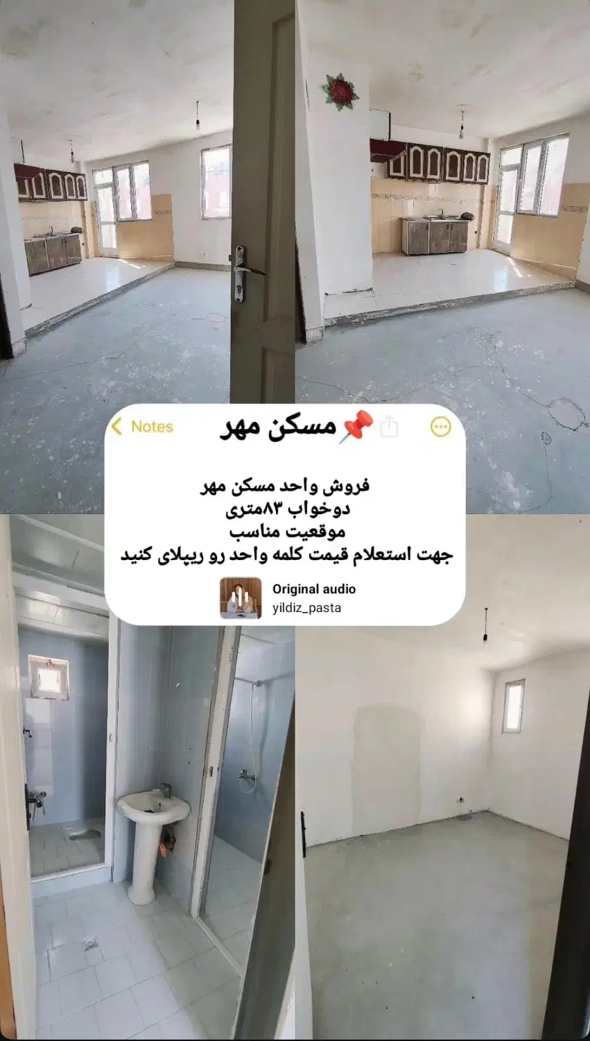 مسکن مهر|فروش آپارتمان|فاروج, |دیوار