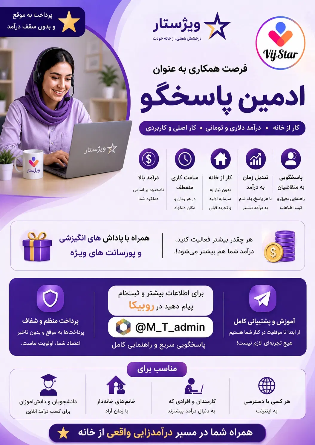 ادمینی|استخدام رایانه و فناوری اطلاعات|سلماس, |دیوار