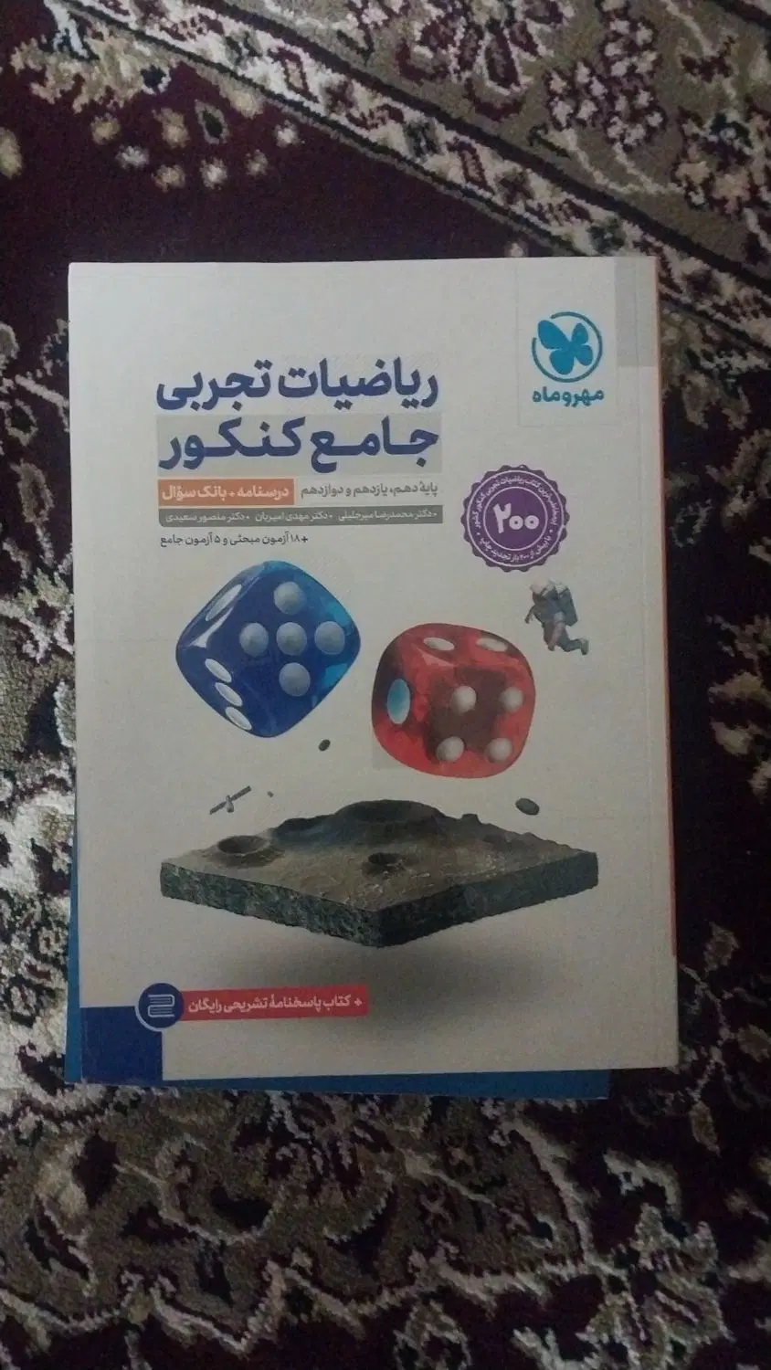 کتاب|لوازم التحریر|فارسان, |دیوار