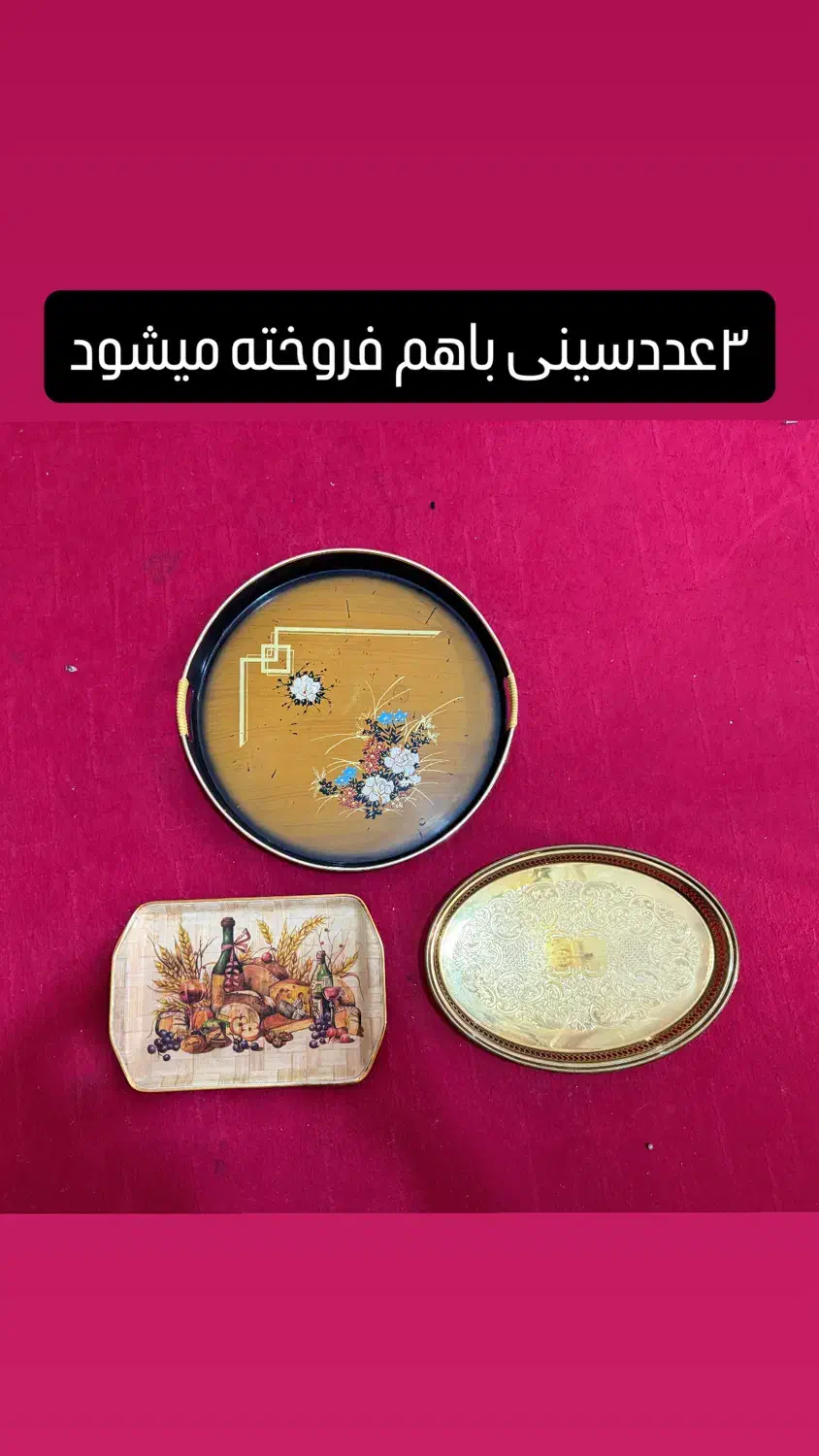 سینی انتیک وقدیمی|صنایع دستی و سایر لوازم تزئینی|تهران, فرودگاه مهرآباد|دیوار