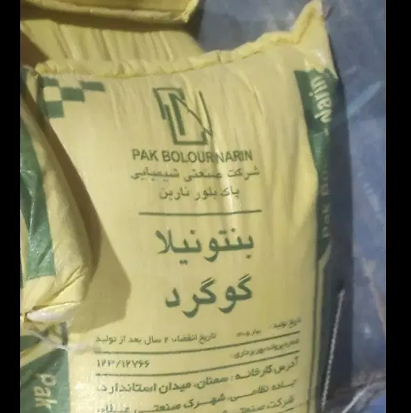 سم گوگرد|خدمات باغبانی و درختکاری|بوشهر, |دیوار