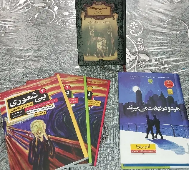 کتاب|کتاب و مجله ادبی|قرچک, صالح آباد|دیوار