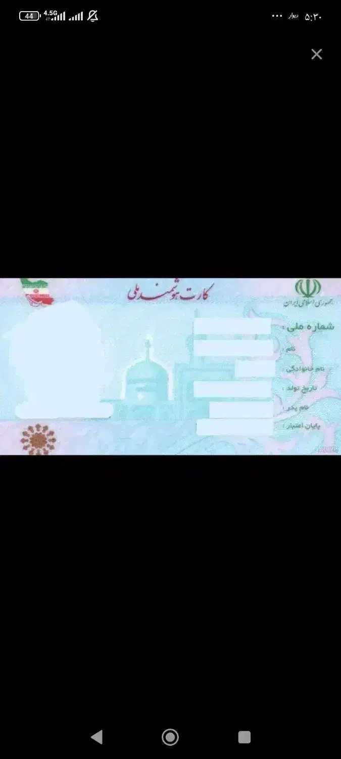 گمشده|اشیا|گلبهار, شهر جدید گلبهار|دیوار