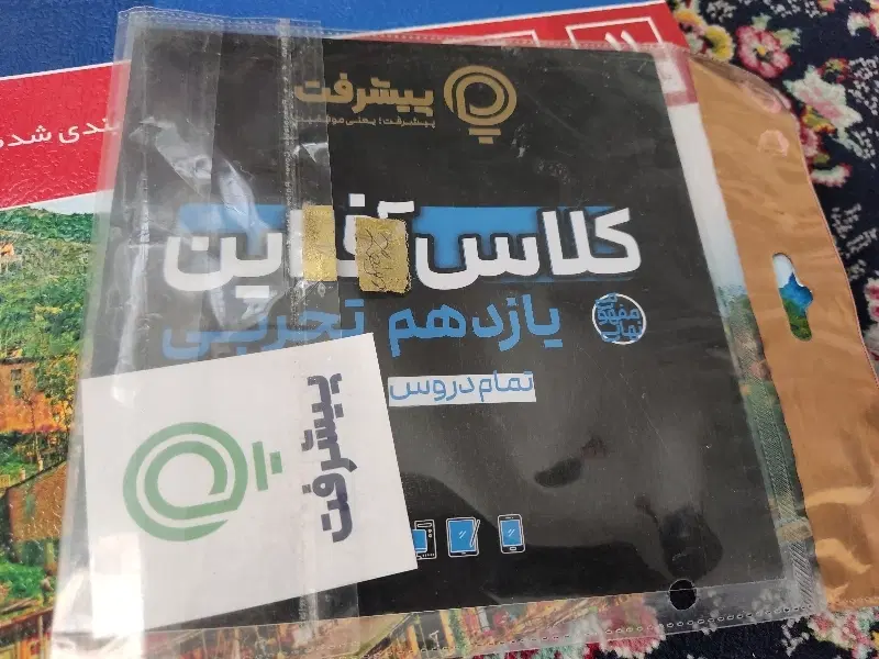 تست|کتاب و مجله آموزشی|قدس, شهرقدس|دیوار