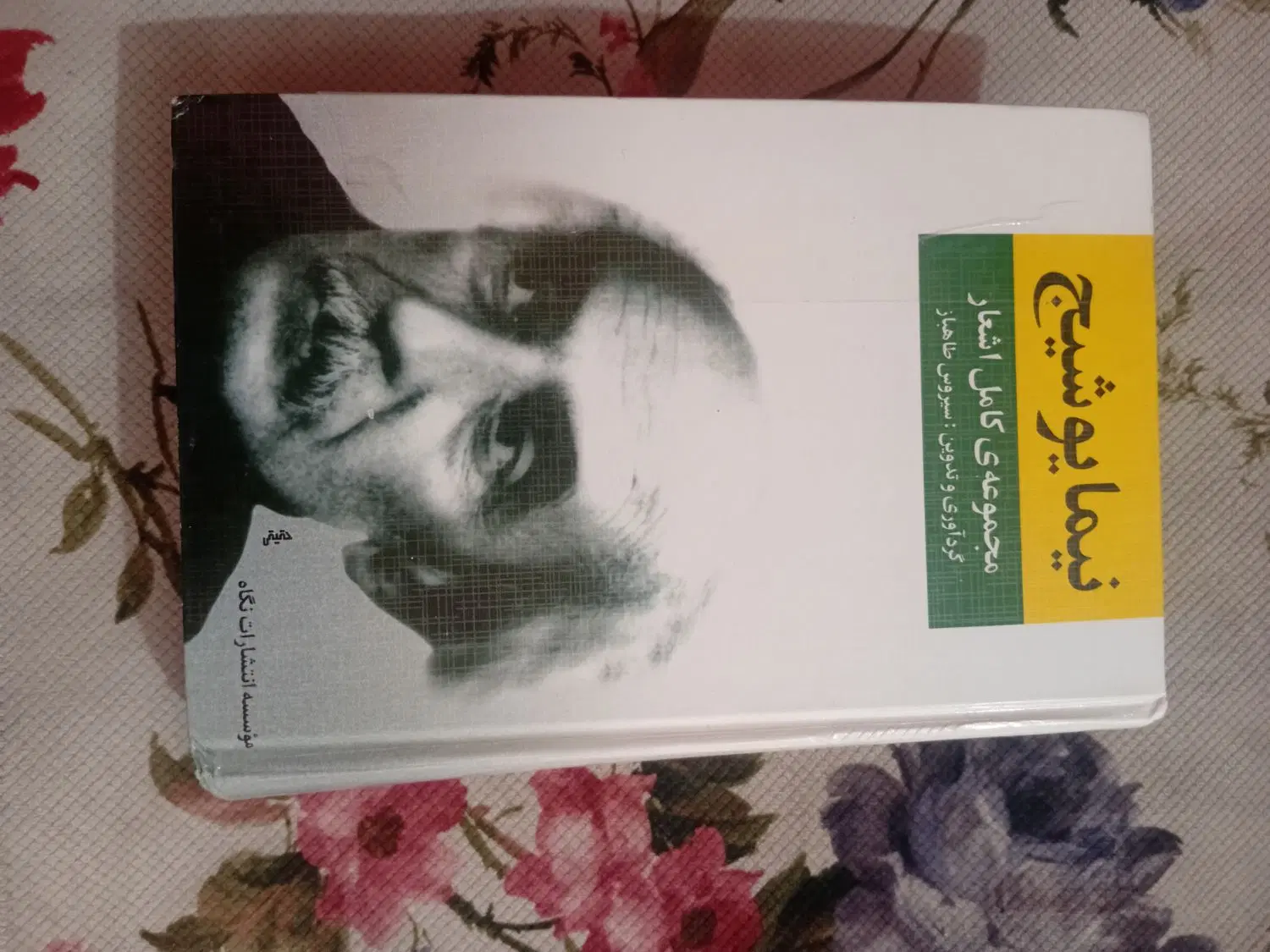 شخصی|کتاب و مجله ادبی|بافت, |دیوار