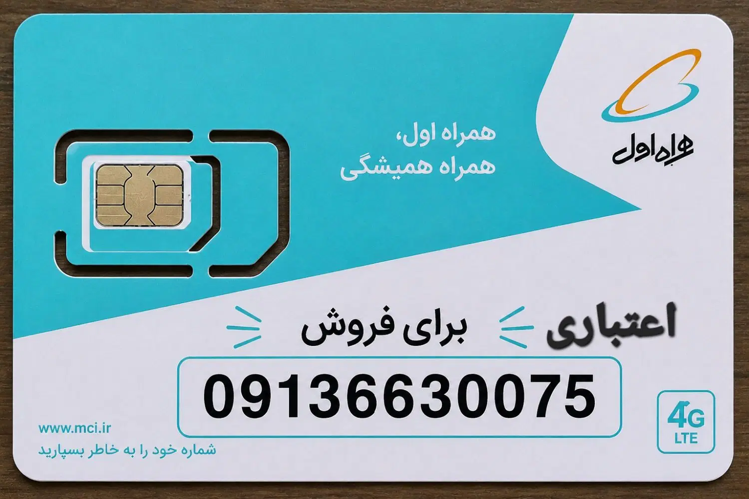 0913-663-0075|سیم‌کارت|اردکان, |دیوار