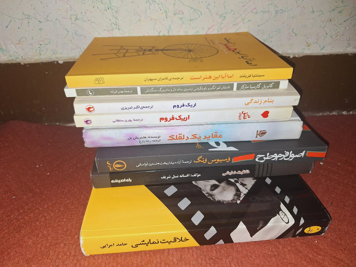 کتب|کتاب و مجله ادبی|یاسوج, |دیوار