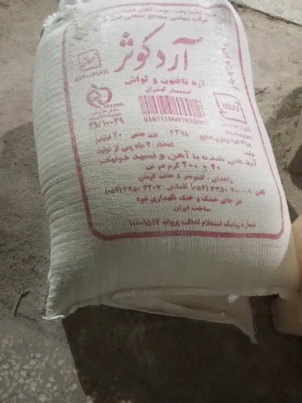 آرد|خوردنی و آشامیدنی|زابل, |دیوار