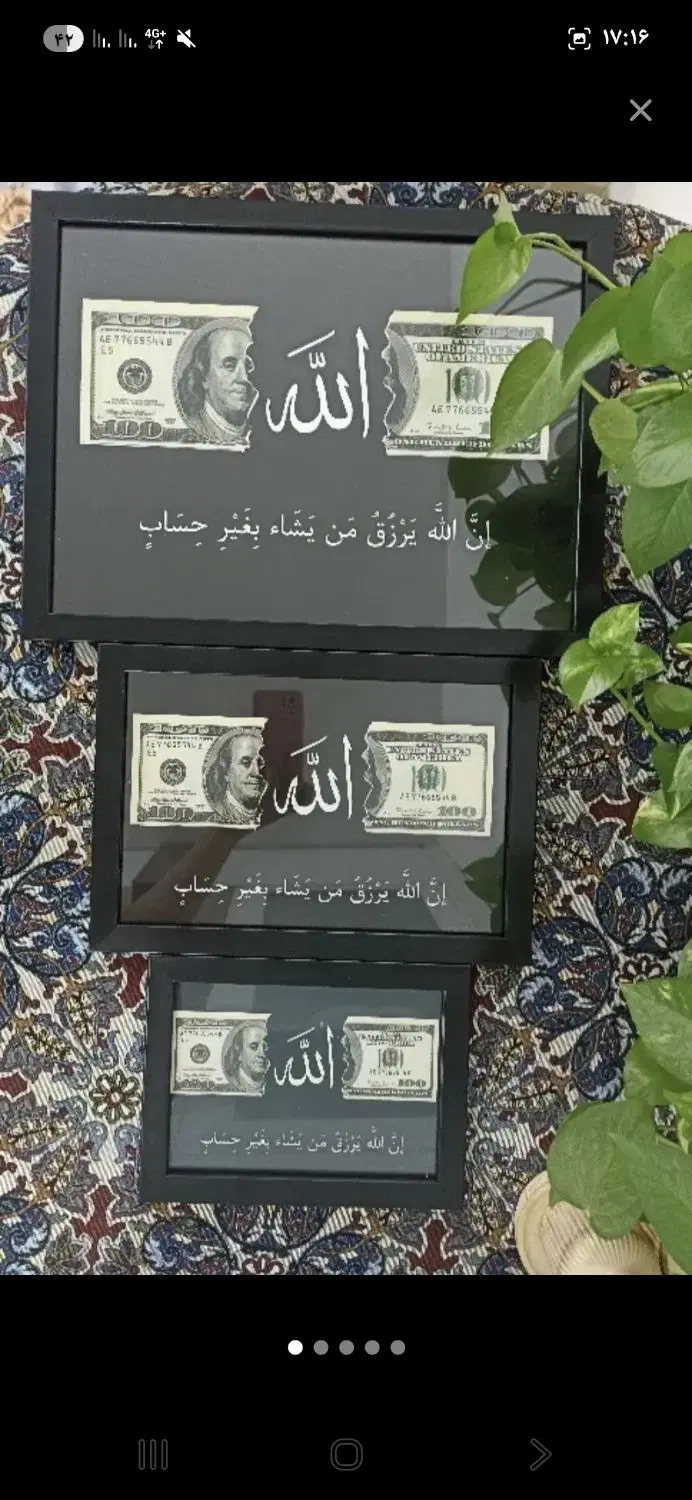 کادو|تابلو، نقاشی، عکس|اصفهان, پروین|دیوار
