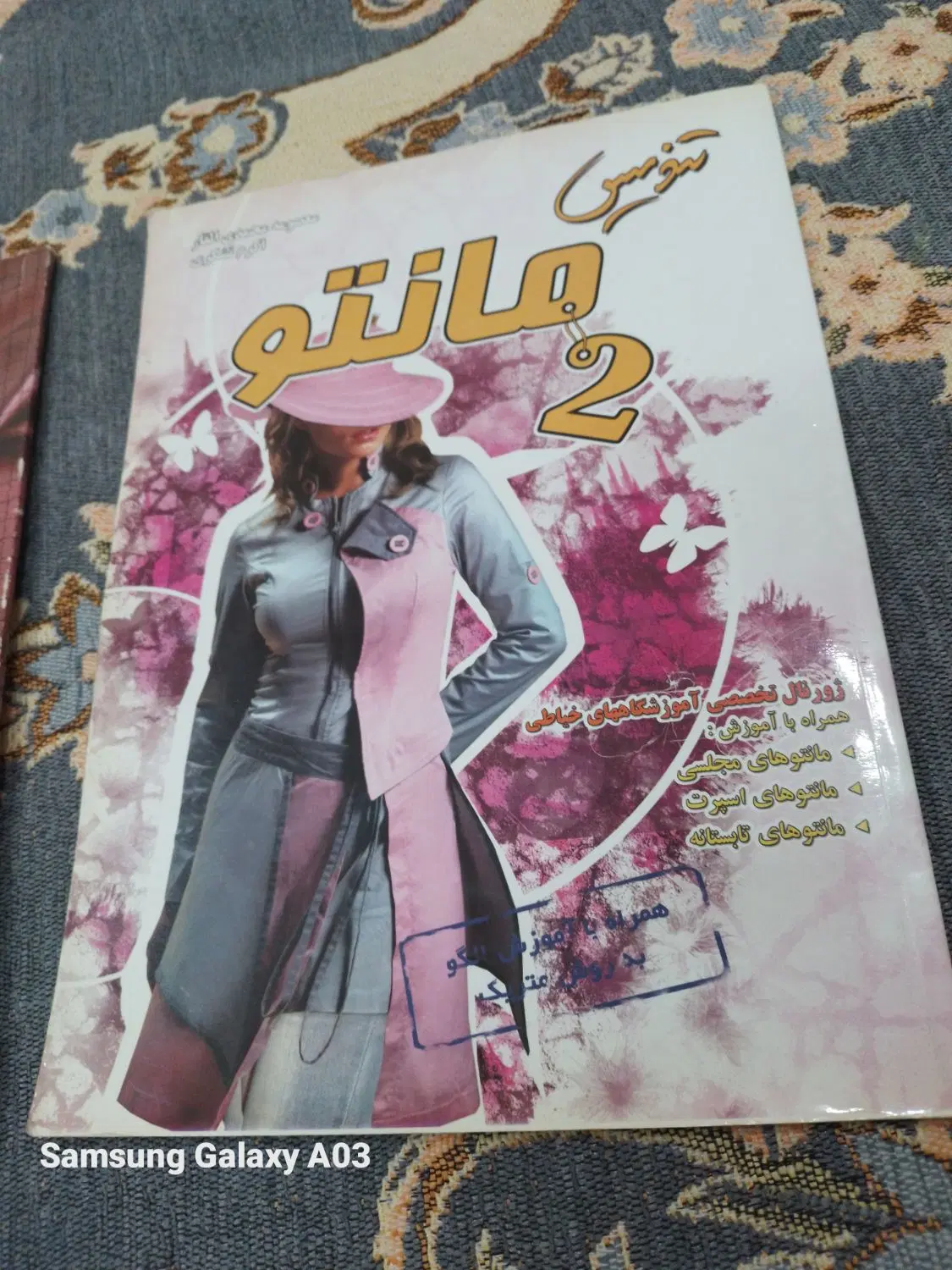 کتاب|کتاب و مجله|بوشهر, |دیوار