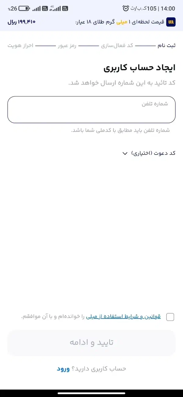 هدیه طلا|کارت هدیه و تخفیف|بیرجند, |دیوار