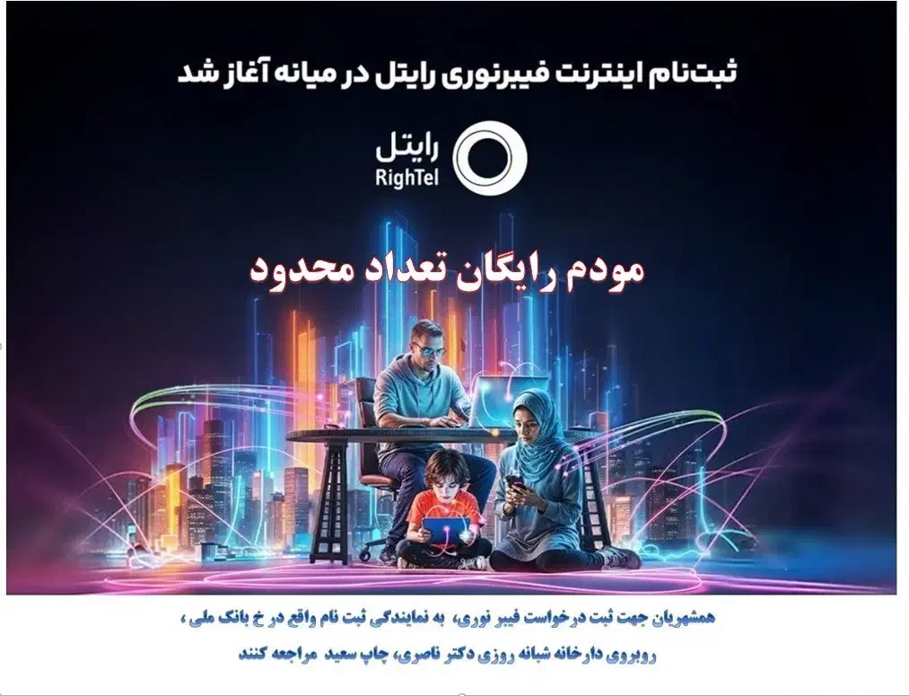 فیبر نوری|مودم و تجهیزات شبکه|میانه, |دیوار