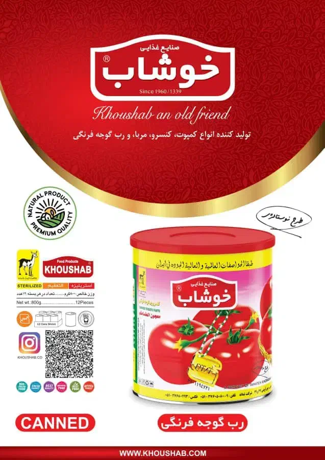 ویزیتور|استخدام بازاریابی و فروش|اراک, |دیوار