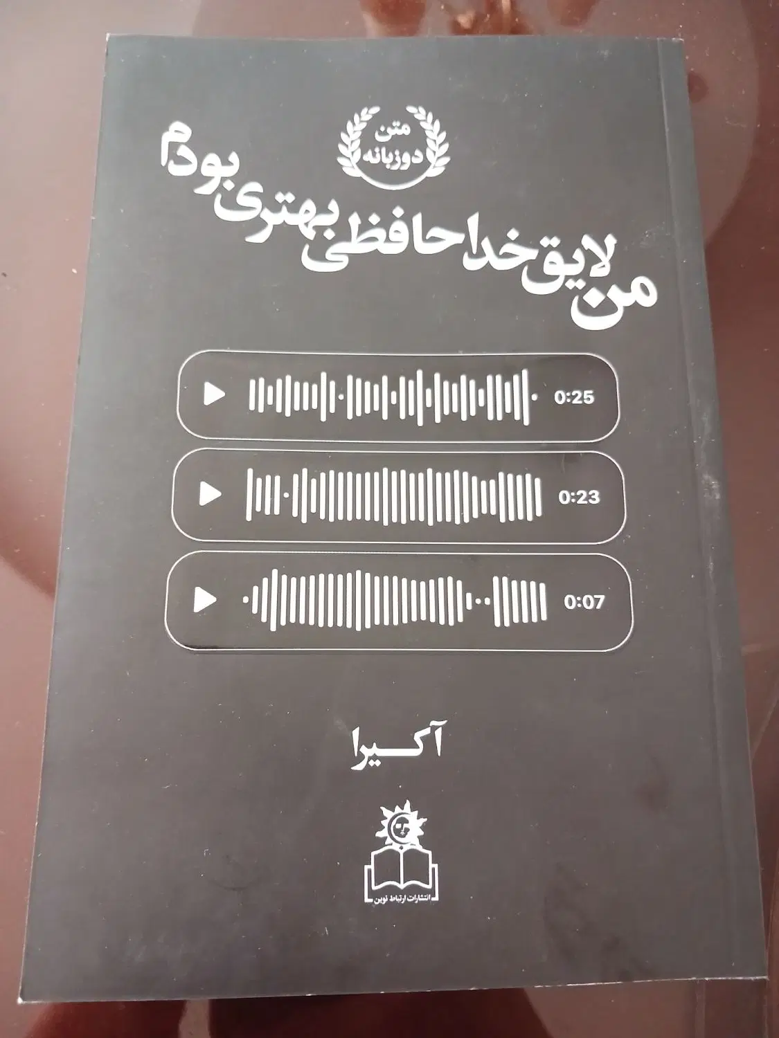 کتاب|کتاب و مجله ادبی|اراک, |دیوار
