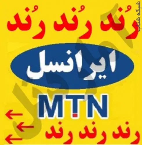 خط 0901و0919|سیم‌کارت|تهران, علم و صنعت|دیوار