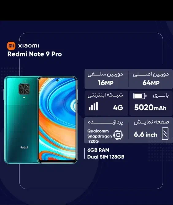 نوت 9پرو|موبایل|بجنورد, |دیوار