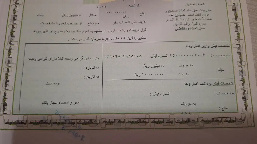 جج واجب|تور و چارتر|مبارکه, |دیوار