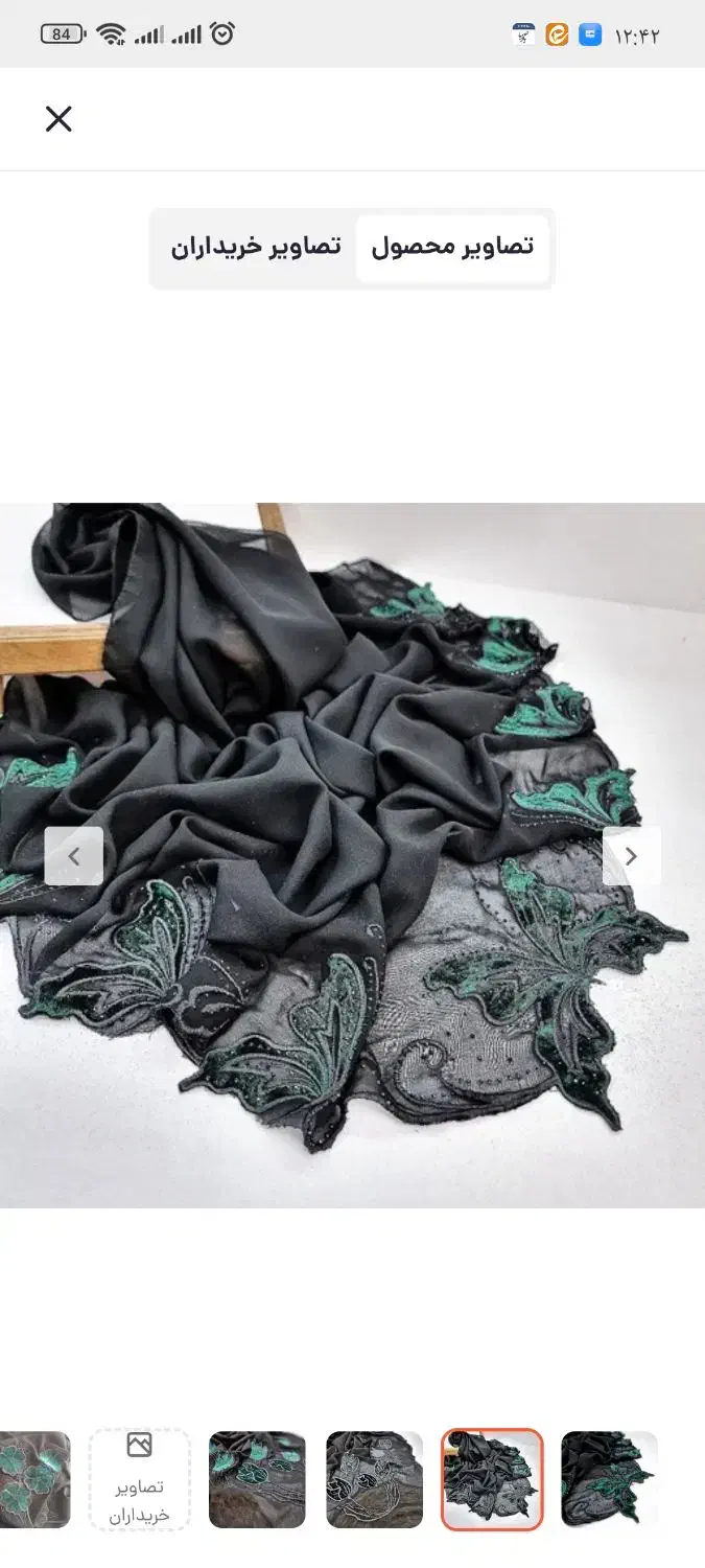 روسری|لباس|قم, عمار یاسر|دیوار