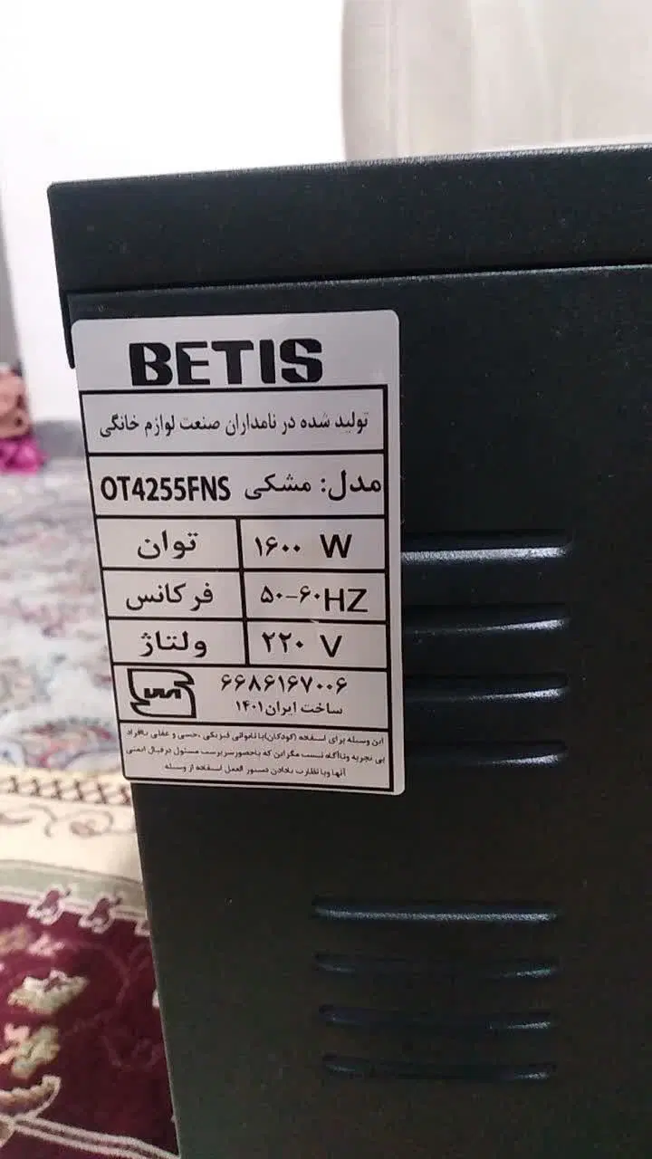تستر|خردکن، آسیاب، غذاساز|اراک, |دیوار