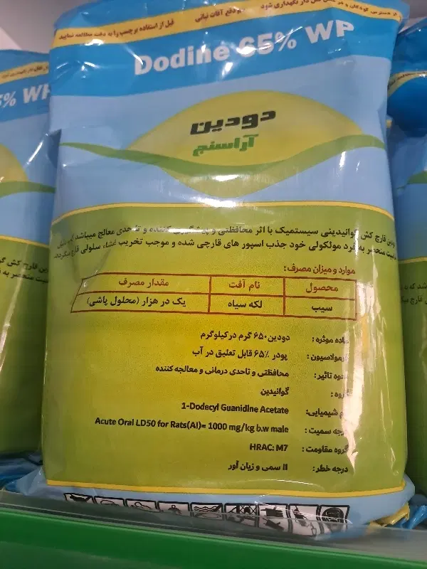 سم و کود|گل و گیاه طبیعی|مشهد, امیریه|دیوار
