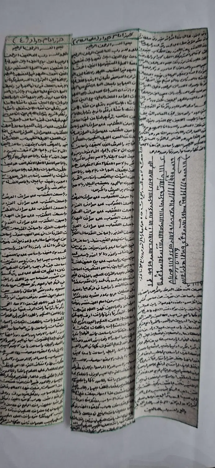 حرز|کتاب و مجله مذهبی|مشهد, ده دی|دیوار