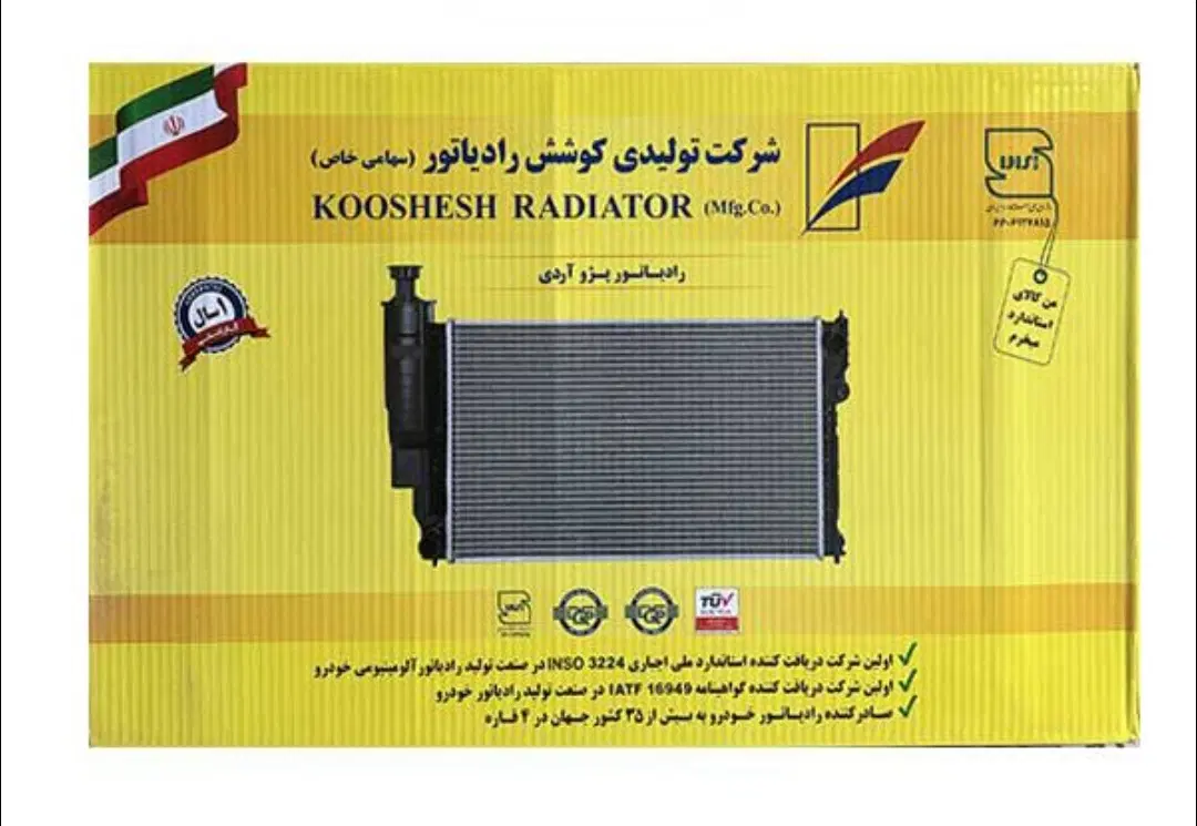 تخفیف ویژه /رادیاتور/دینام/استارت/شیشه بالابر|قطعات یدکی و لوازم جانبی|شیراز, فرگاز|دیوار