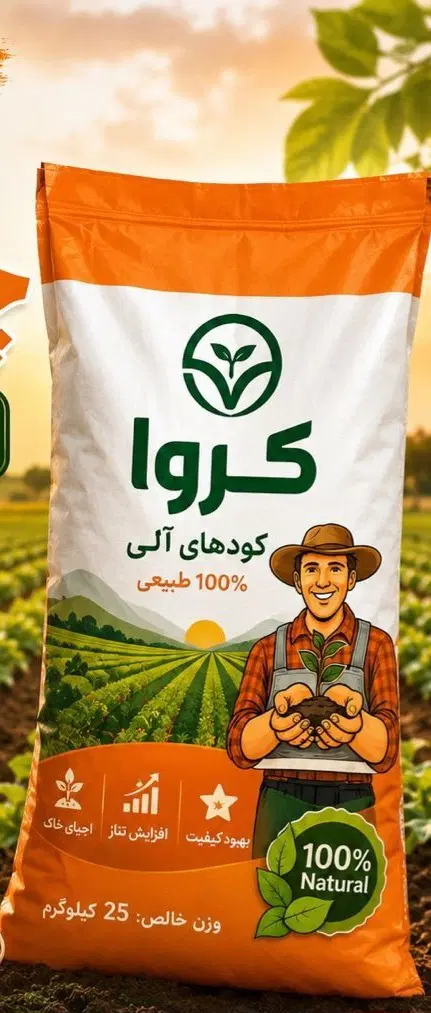 کود|گل و گیاه طبیعی|تهران, شهرک صادقیه|دیوار