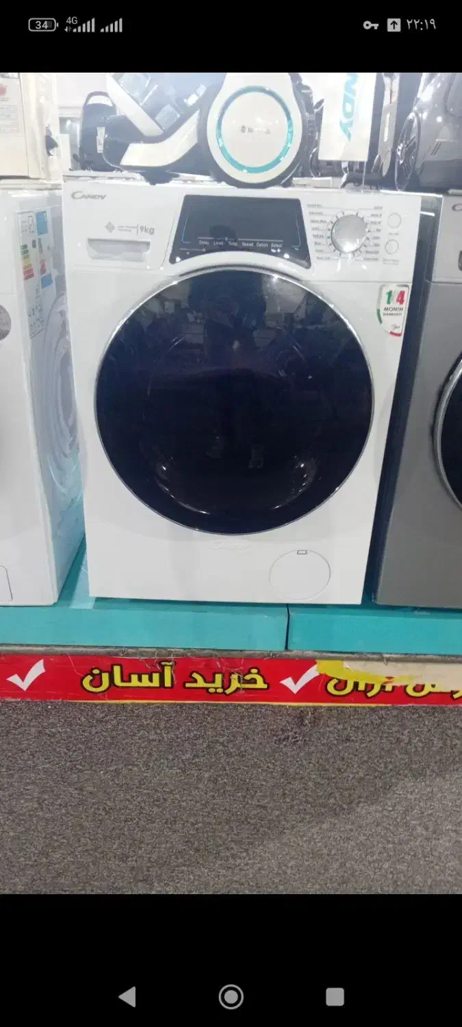 لباستشویی|ماشین لباسشویی و خشککن لباس|شیراز, کوشک میدان|دیوار