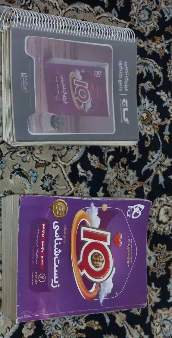 زیست iq پیشنهاد حنیف|کتاب و مجله آموزشی|زابل, |دیوار