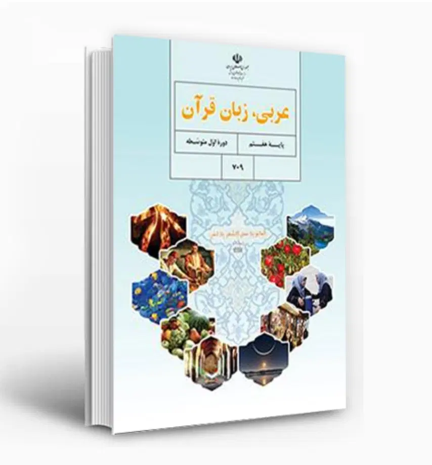 تدریس عربی|خدمات آموزشی|سلماس, |دیوار