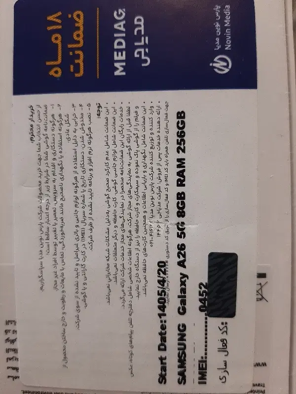 a26 g5 samsung|موبایل|تهران, نبی اکرم|دیوار