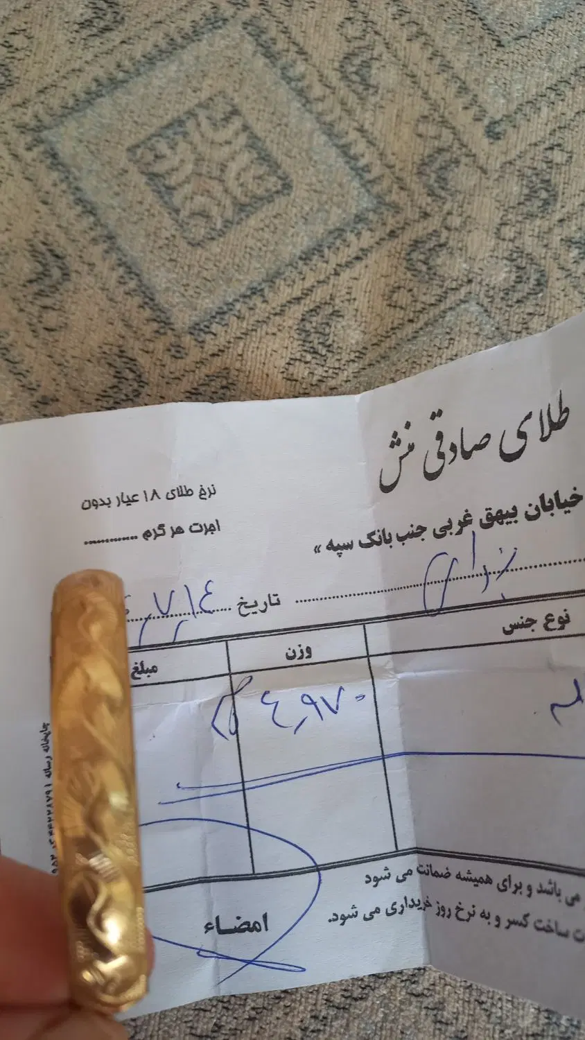طلا|جواهرات|سبزوار, قصبه شرقی|دیوار