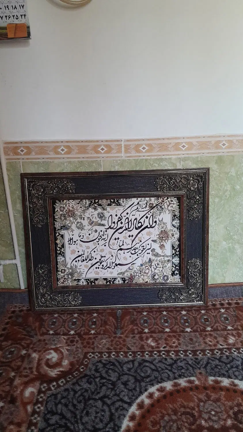 تابلو|تابلو فرش|مراغه, |دیوار