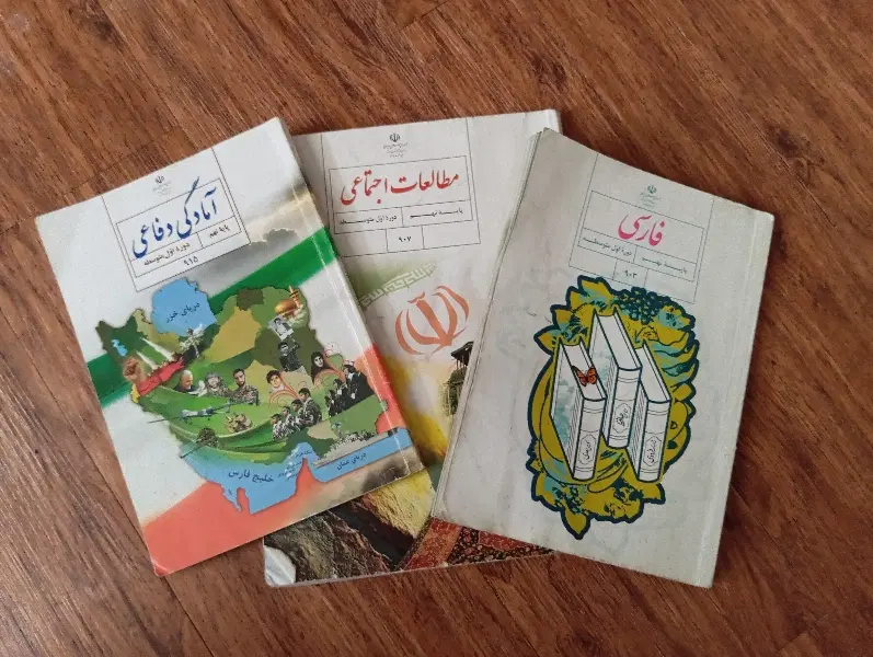 نهم|کتاب و مجله آموزشی|گرگان, |دیوار