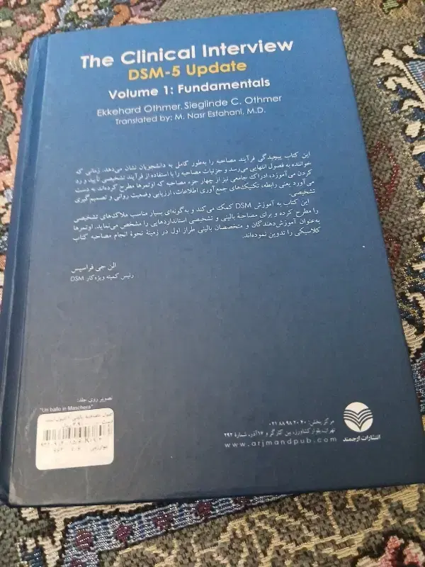کتاب|کتاب و مجله آموزشی|تهران, امیریه|دیوار