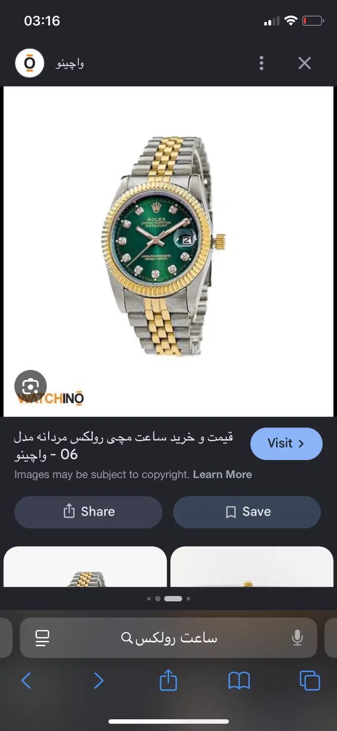 ساعت|ساعت|بندر کنگان, |دیوار