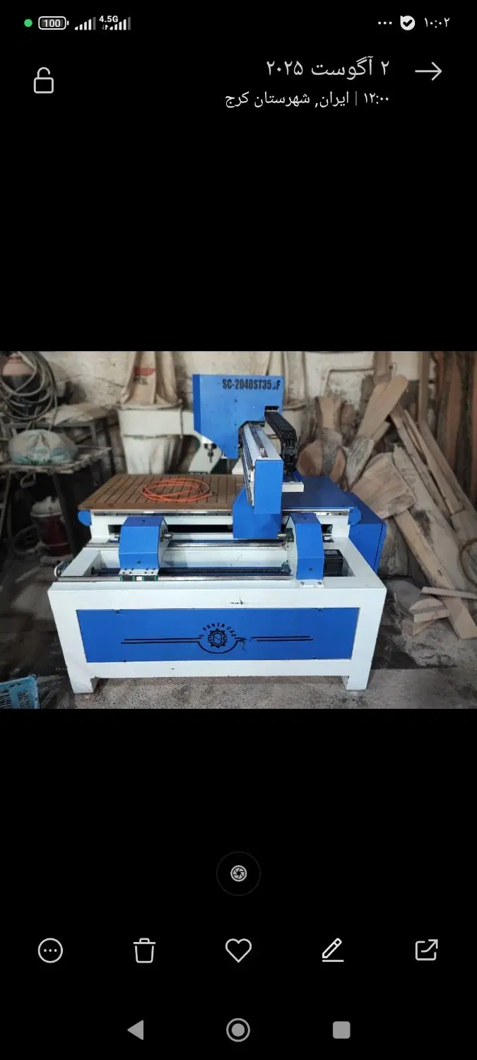 CNC 60×90 دستگاه|ماشینآلات صنعتی|محمدشهر, علی آباد گونه|دیوار
