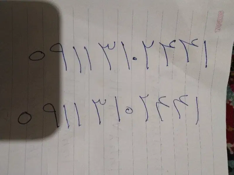 09113102441|سیم‌کارت|رشت, لاکان|دیوار