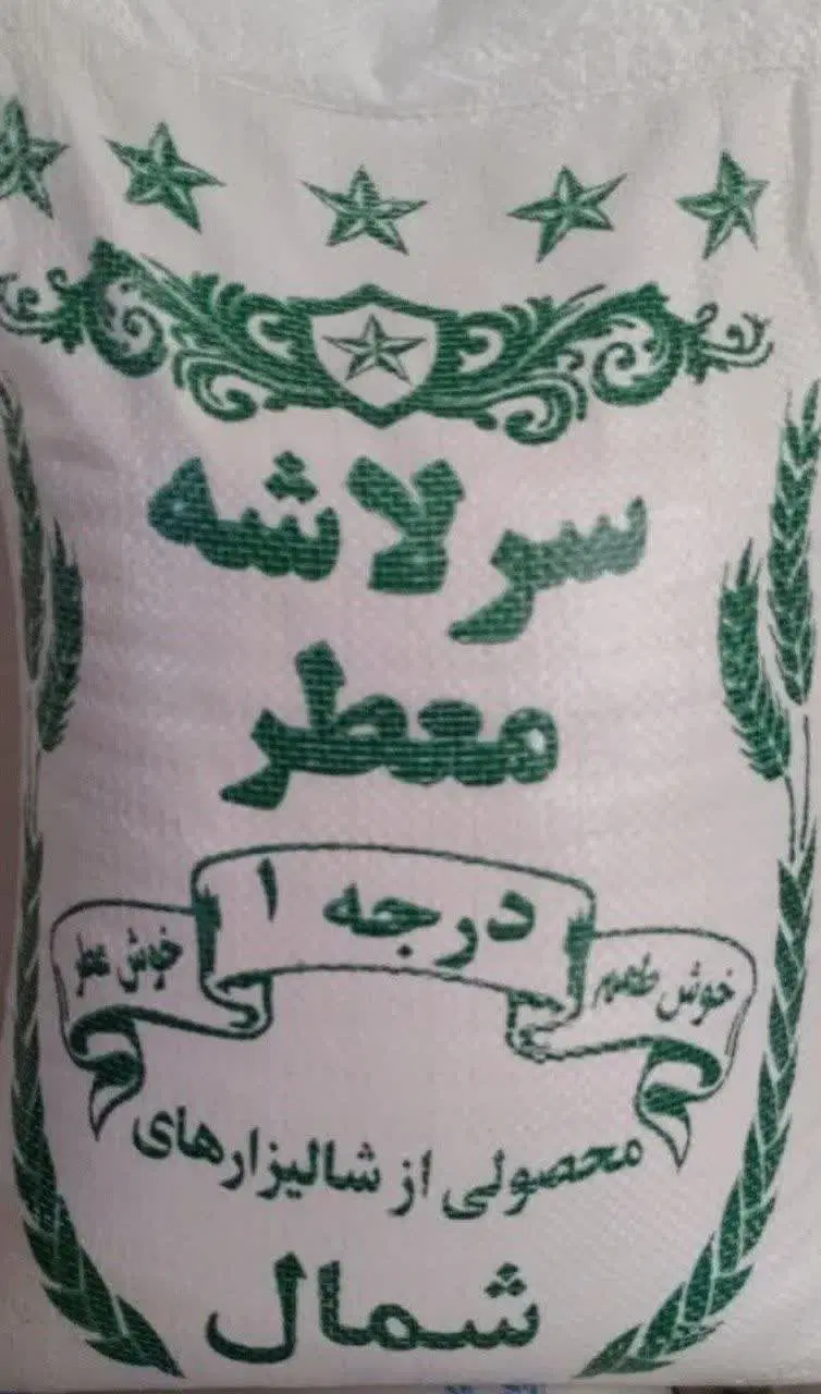 برنج|خوردنی و آشامیدنی|مشهد, شهید قربانی|دیوار