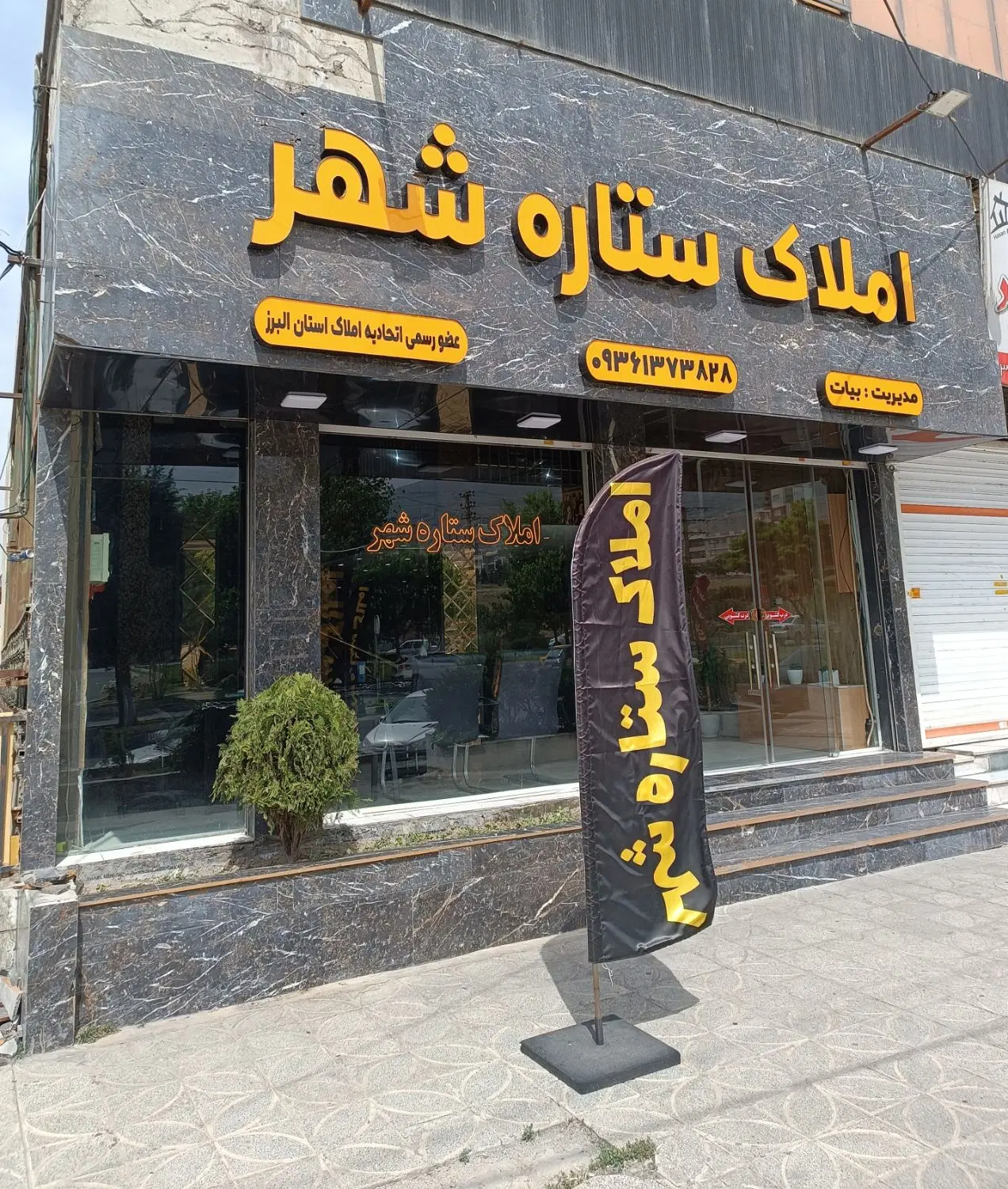 فروش واحد 60 متری طبقه اول  در اردلان - Ansicht 2