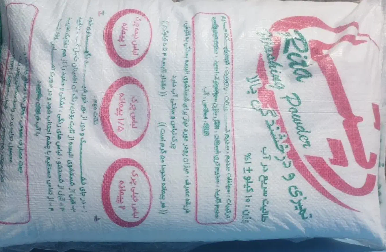 پودر لباسشویی کیلویی۸۰ت|مواد شوینده و دستمال کاغذی|مشهد, همت آباد|دیوار