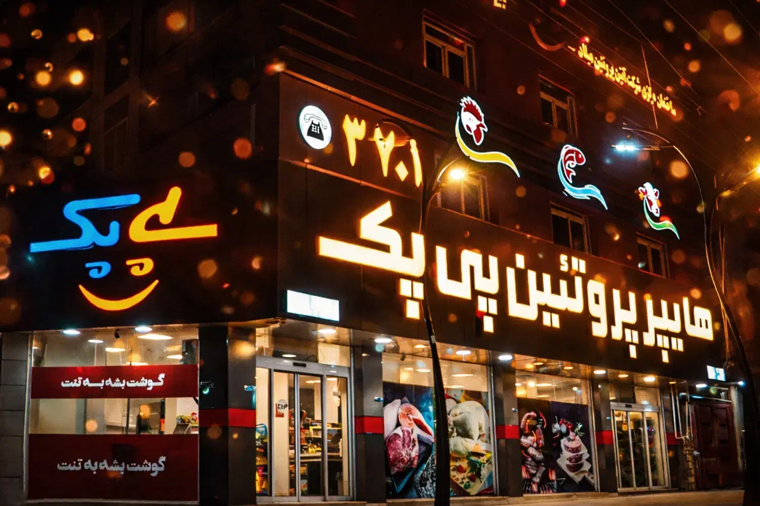 فروشگاه|استخدام خدمات فروشگاه و رستوران|سیرجان, |دیوار