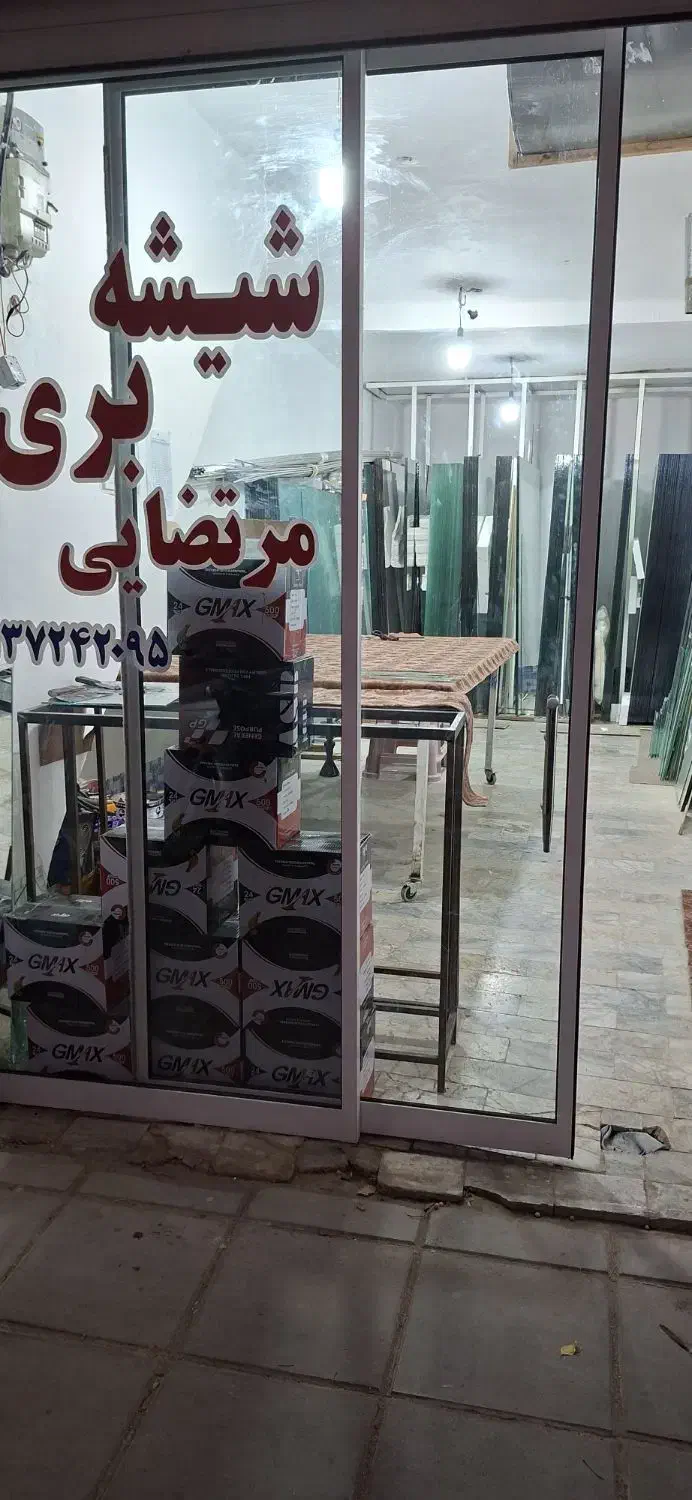 شیشه|استخدام صنعتی، فنی، مهندسی|یزد, |دیوار