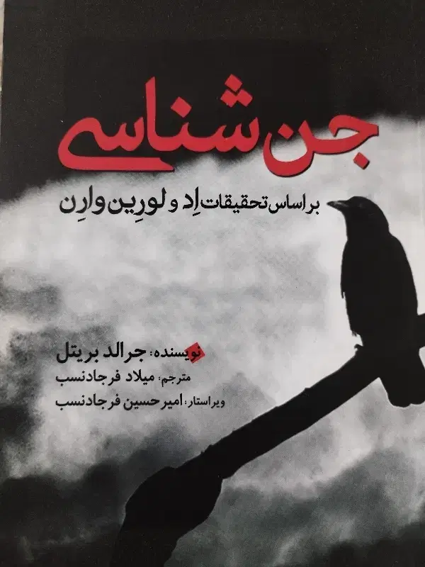 کتاب|کتاب و مجله ادبی|خرم‌آباد, |دیوار