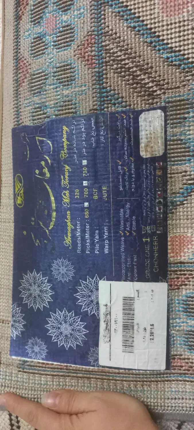 گلیم|گلیم، جاجیم، گبه|سبزوار, هویزه|دیوار