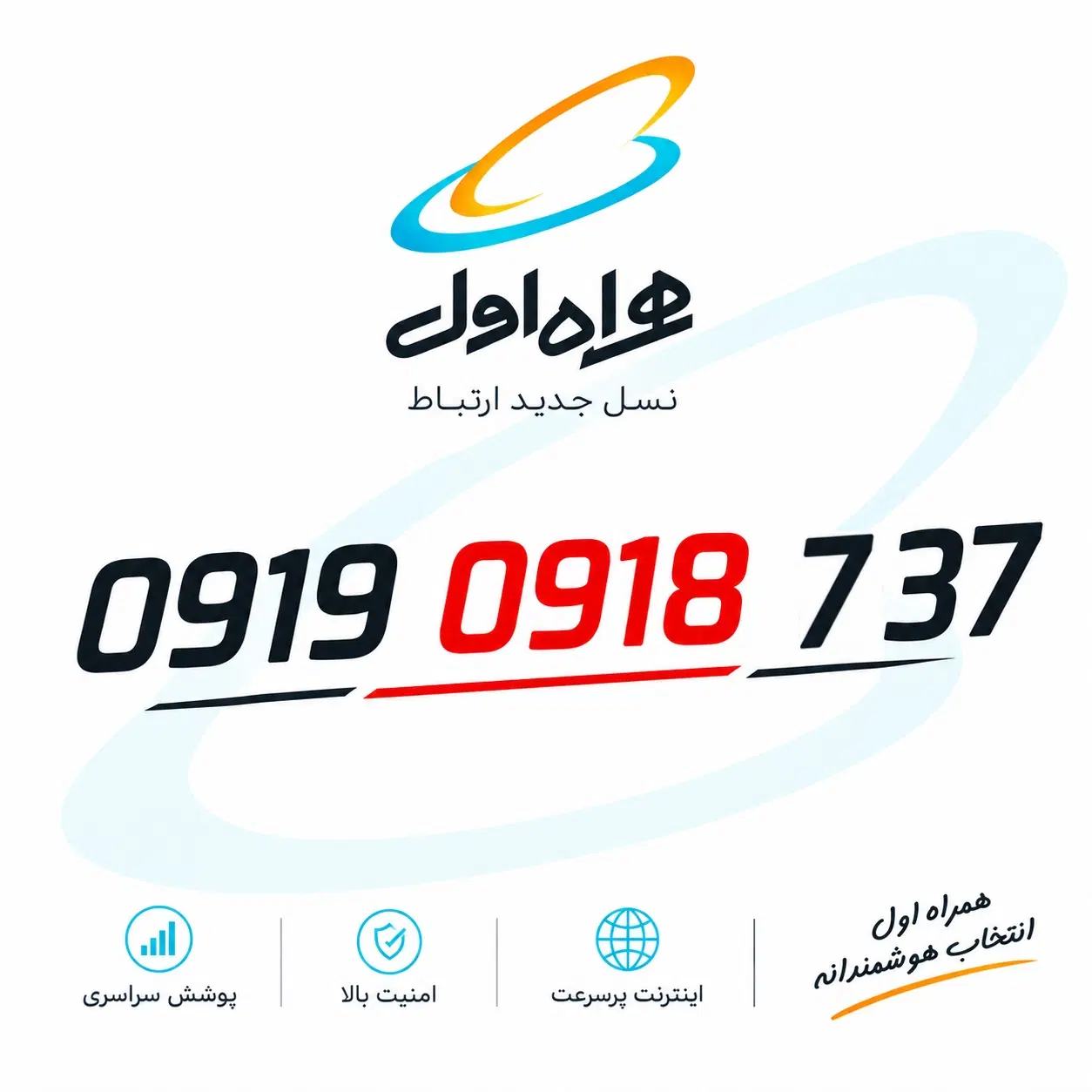 0919-0918-737|سیم‌کارت|سنندج, |دیوار